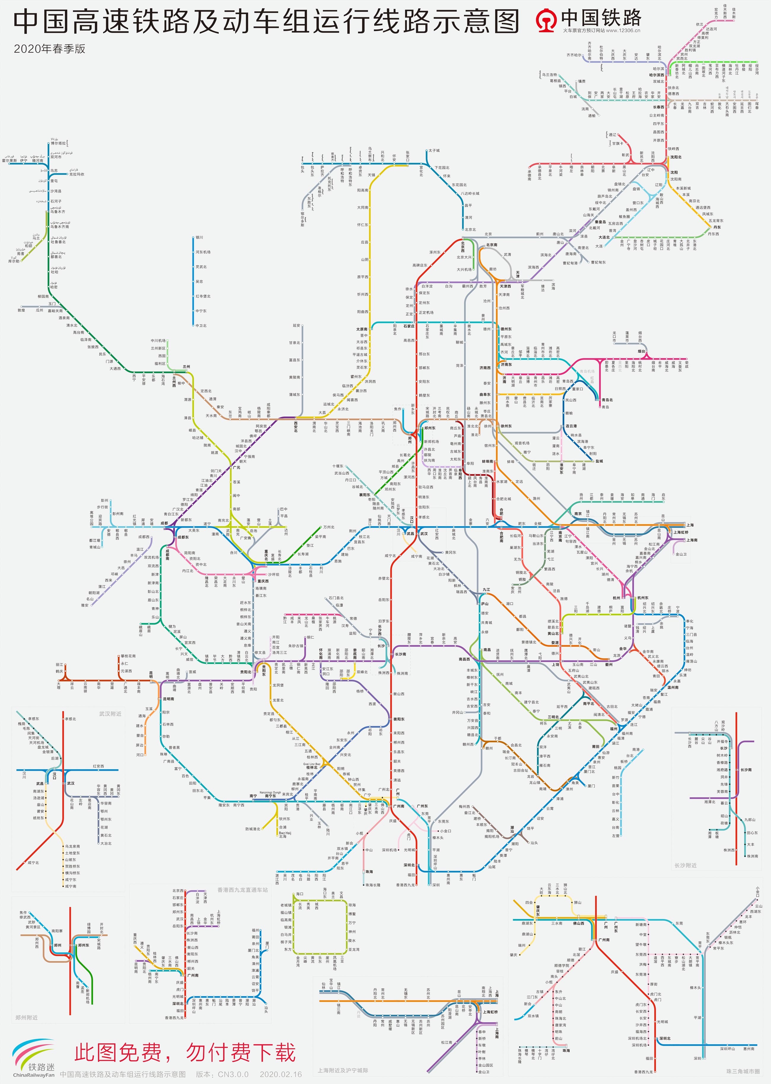 全国高铁线及动车组列车运行路线图 (2020春)