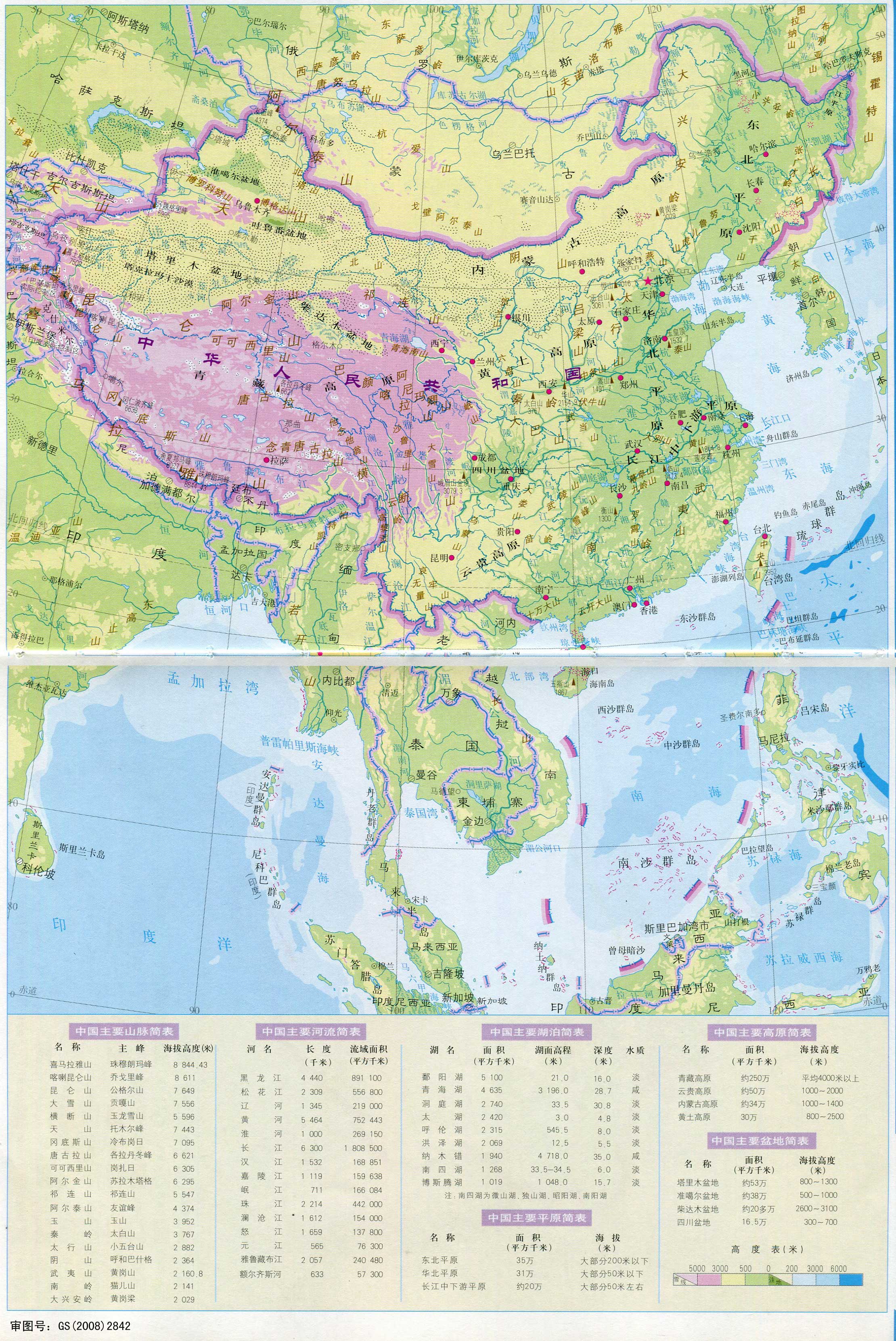 中国地形图