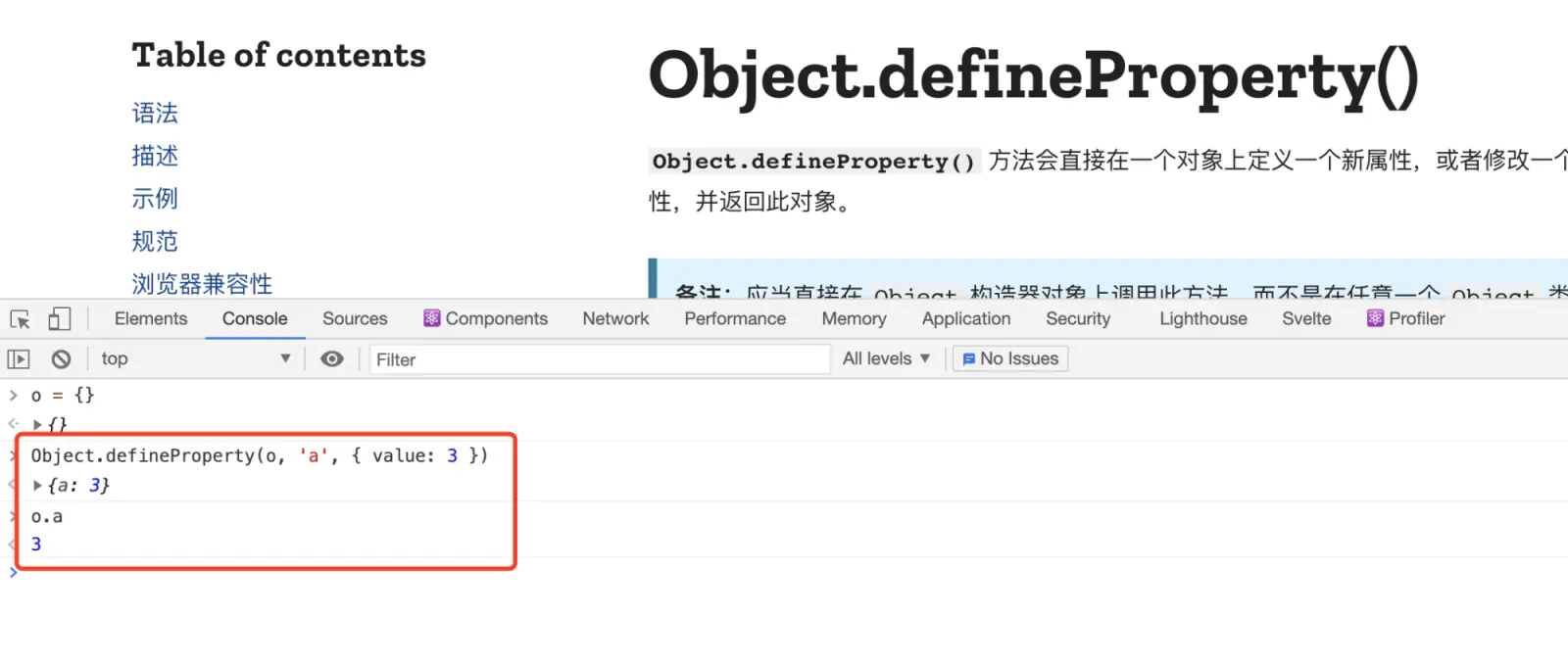 在 Devtool 中进行学习